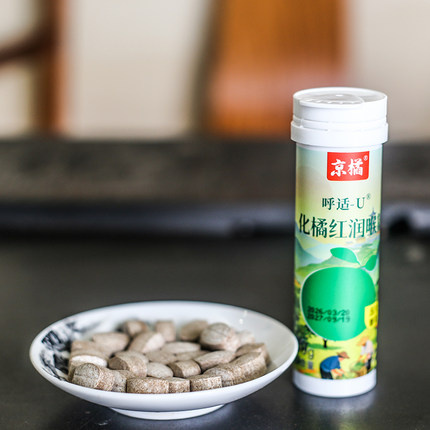 京橘化橘红润喉糖呼适咽喉舒服方便携带
