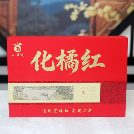 小黄绒化橘红独立包装片皮组合礼盒装