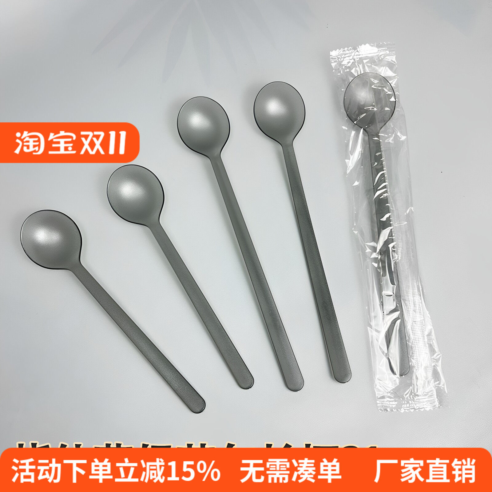 一次性勺子奶茶勺长柄21cm