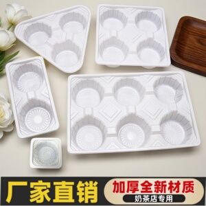 佑适乐一次性奶茶外卖双杯托