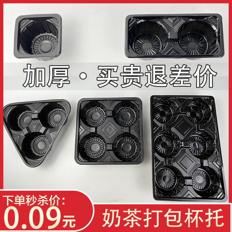 塑料杯托外卖打包托加厚材质