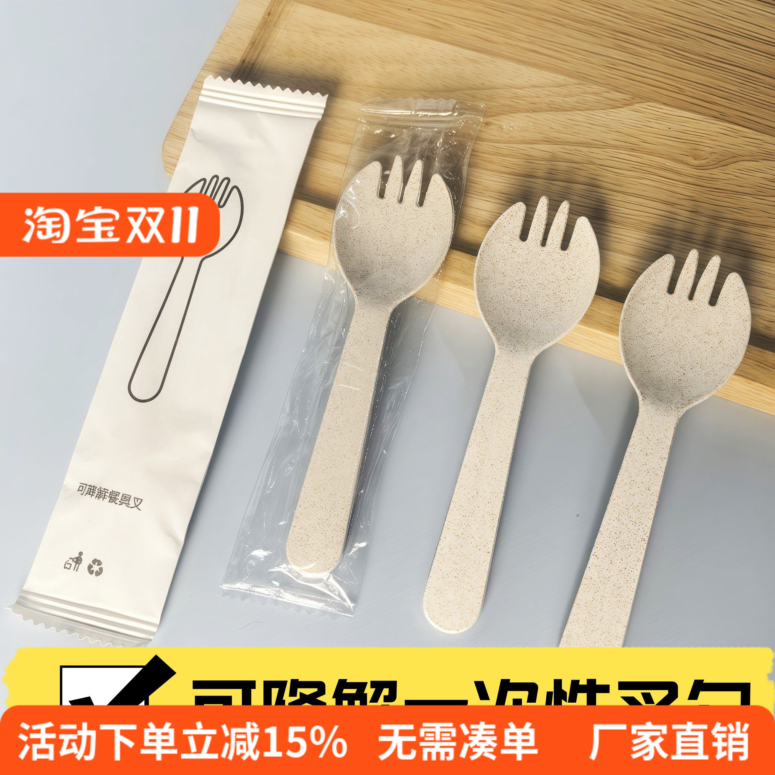 一次性环保可降解蛋糕叉勺加厚食品级材质独立包装安全餐具叉纸包