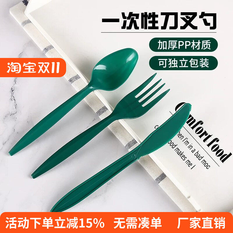 一次性勺子绿色叉子塑料刀叉西餐
