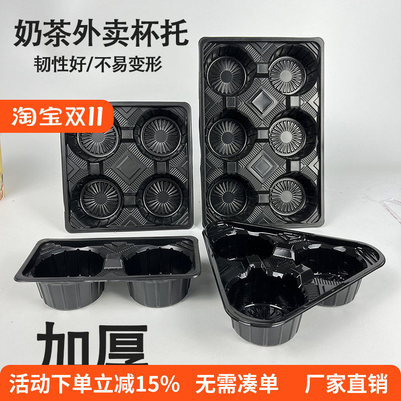 一束梨奶茶杯托外卖打包专用