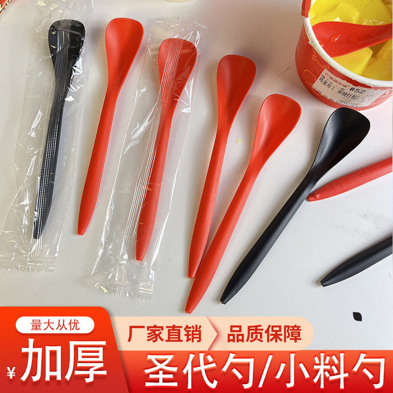 【好物体验专享】一次性勺子蜜雪同款冰淇淋勺布丁酸奶甜品小料勺