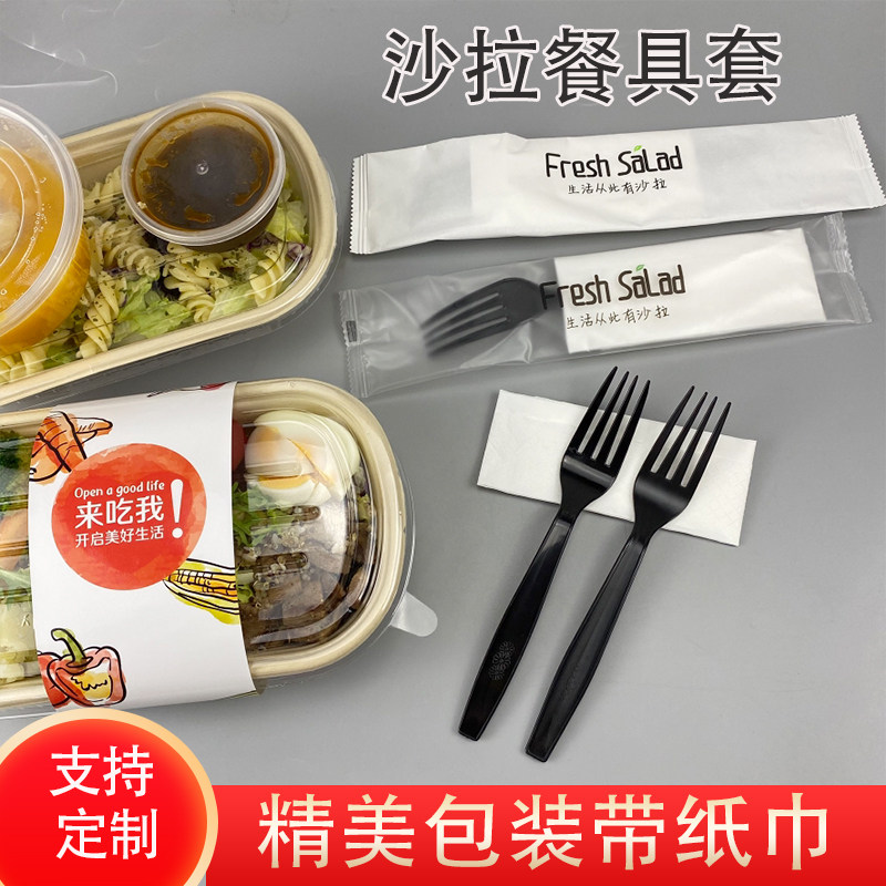 沙拉叉子 一次性沙拉叉餐具包加纸巾外卖色拉叉意面西餐叉沙律叉