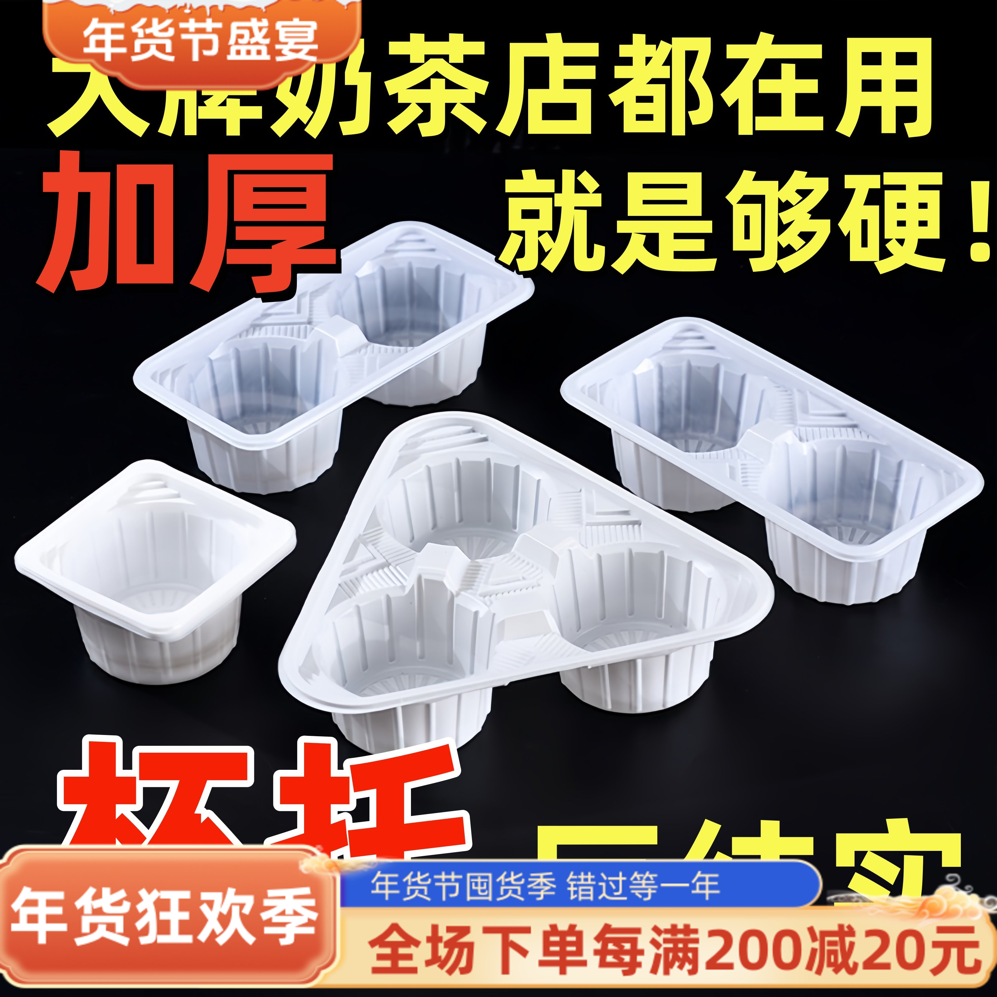 杯托 一次性加厚塑料纸杯杯托高档奶茶店专用底座咖啡杯双杯托