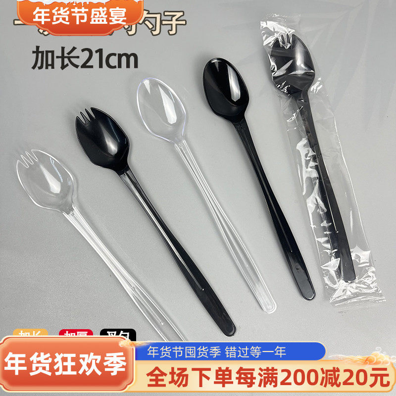21cm叉勺一次性烧仙草勺子长柄水果茶叉子奶茶店商用独立包装加厚,餐饮具,叉/勺/筷套装,淘宝优惠券,粉丝福利购,淘宝优惠卷