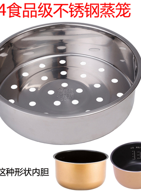 美的电饭煲蒸笼5升 FD502/MB-FD50H 5L 蒸架蒸笼内锅蒸层配件包邮