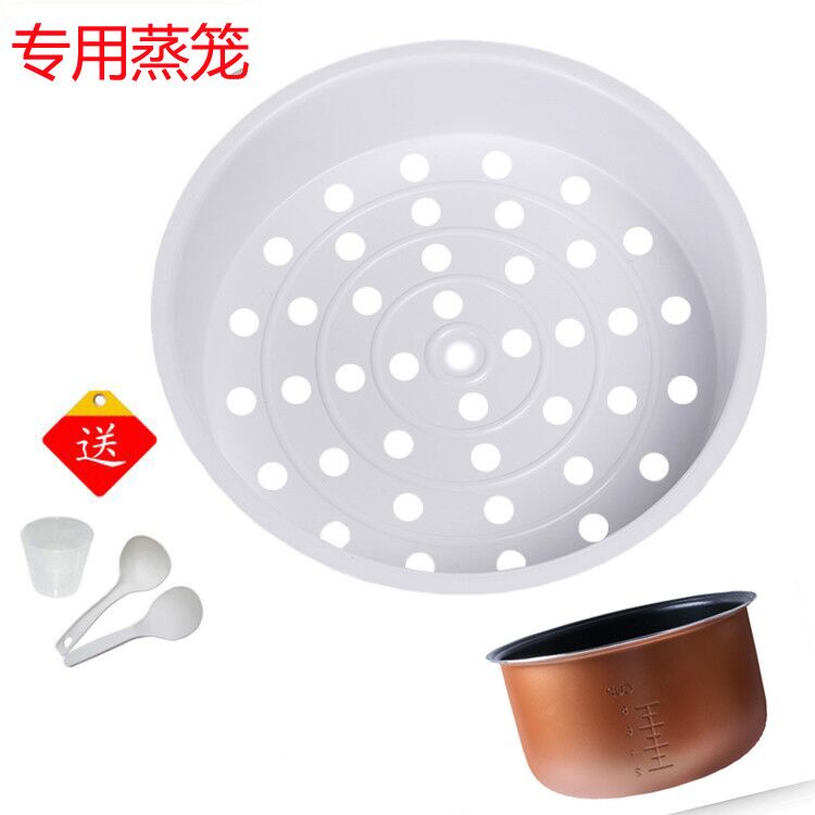 格力大松GDF-4012D/GDF-4009C电饭煲蒸笼4L升蒸架蒸格层GDF-4013D