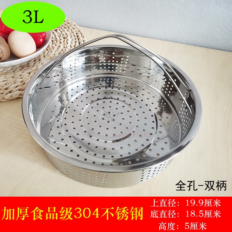 不锈钢九阳电饭煲3l蒸笼蒸架
