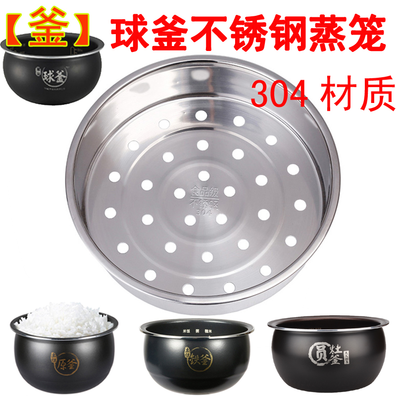 苏泊尔球釜电饭煲/蒸笼蒸架蒸格CFXB40/50HC3/FZ9N/FZ16Q/HZ5Q/6Q