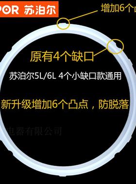 苏泊尔电压力锅CYSB50YC17Q-100胶圈密封圈5L22CM食品级硅胶圈