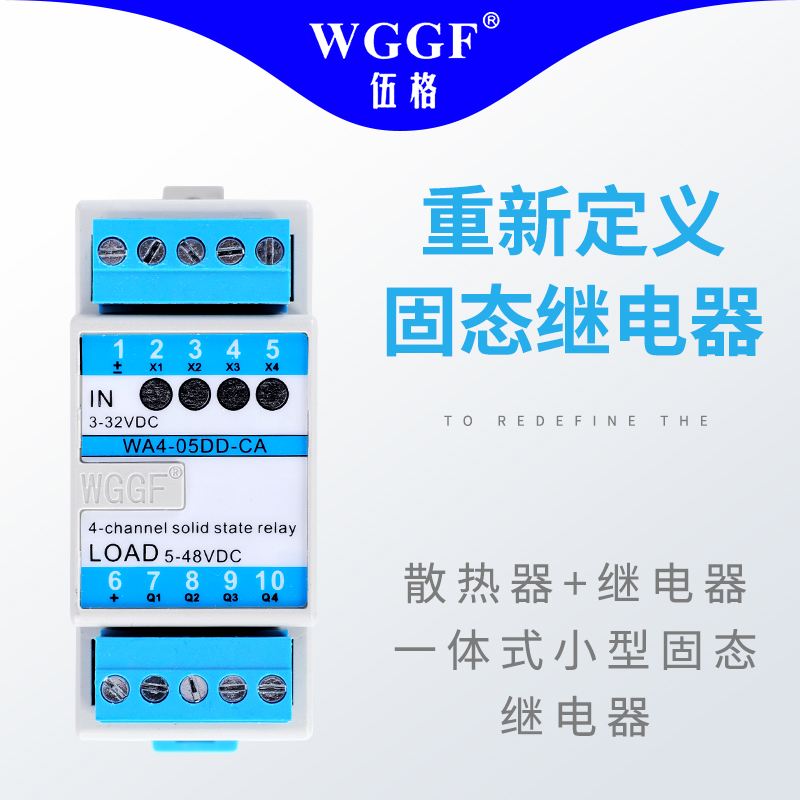 WGGF/伍格测试推荐直流继电器