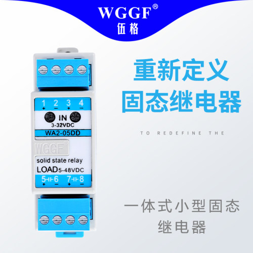 独立两路WGGF/伍格24V固态继电器