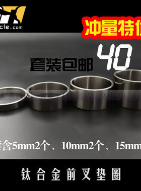 高强度钛合金垫圈垫环