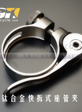 钛合金高强度座管管束坐管夹