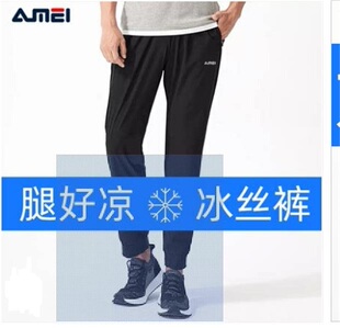鲁美运动长裤男夏薄款束脚卡口休闲裤速干弹力凉爽时尚潮流冰丝裤