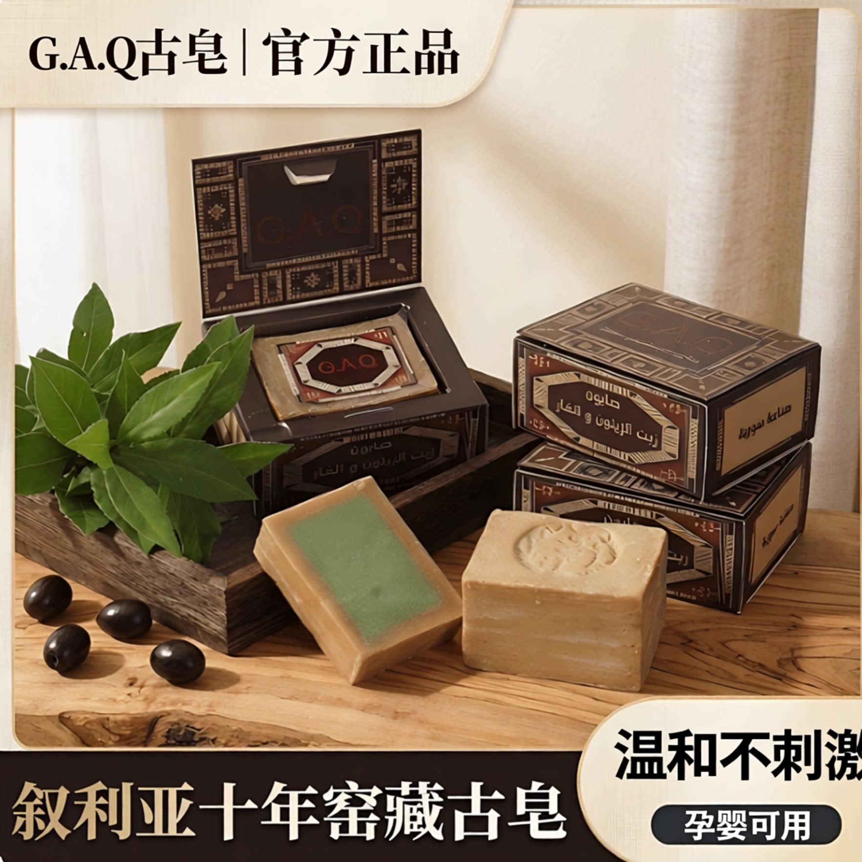 正宗进口叙利亚10年古皂60%月桂油温和洁面清爽控油洗发洗脸皂