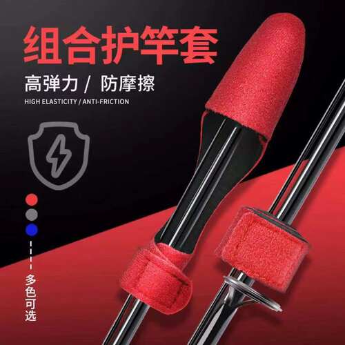 带帽鱼竿绑带魔术贴束竿带弹力