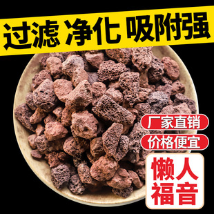 净化水质的石头红色火山石头水族造景多肉花卉绿植铺面净水底沙粒