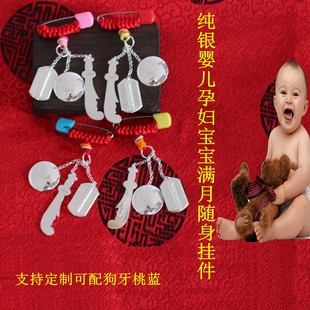 新生兒嬰兒孕婦純銀寶寶銀小鏡防驚嚇別針掛件安全平安桃木壓驚隨