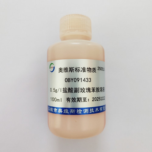 OBY091433 盐酸副玫瑰苯胺溶液 0.5g/l 100ml