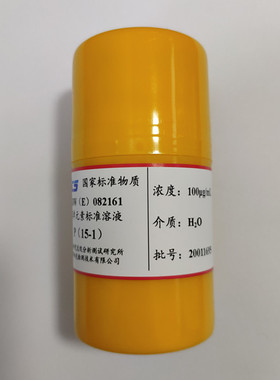 GBW(E)082161 水中磷P单元素标准溶液 100ppm