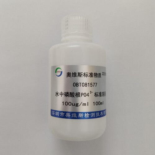 OBT081577 水中磷酸根标准溶液 100ug/ml  100ml