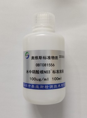 OBT081556 水中硝酸盐标准溶液 OVES