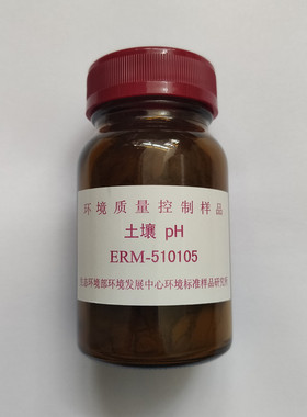 GSB07-4008-2022  ERM-2018-2022 土壤 pH 标准样品 50g 有证书