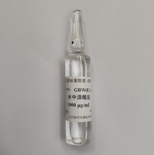 GBW(E) 100200 水中溴酸盐溶液标准物质