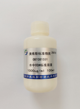 OBT081551 水中钨W标准溶液 1000ug/ml 100ml