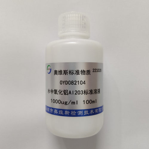 OYD082104  水中氧化铝标准溶液  1000ppm