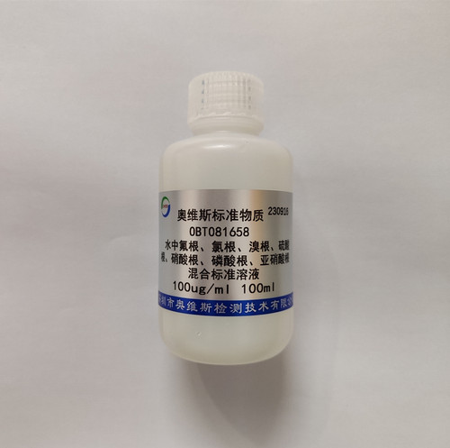 OBT081658 7种阴离子混标(Fˉ Clˉ Brˉ NO3ˉSO42ˉPO43ˉNO2ˉ