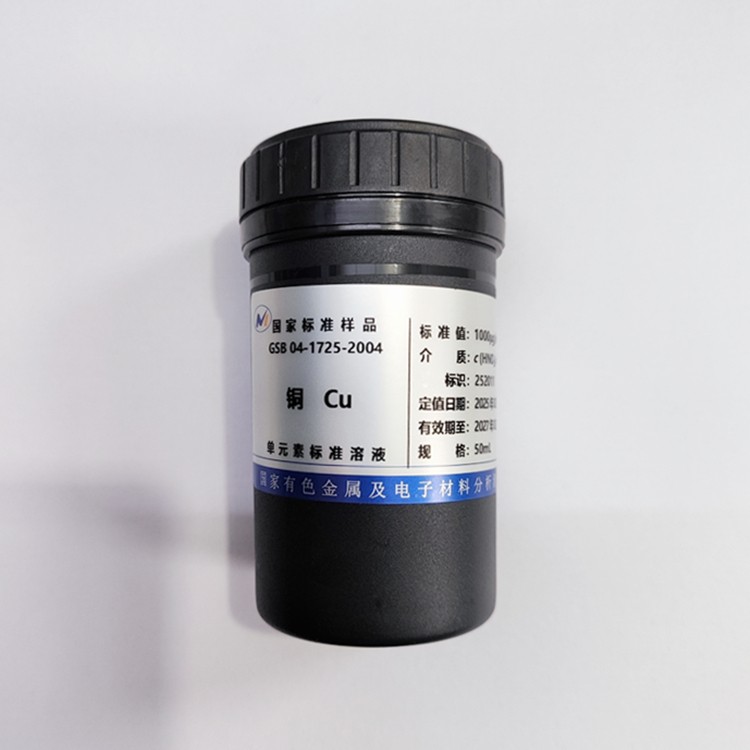 GSB04-1725-2004 铜Cu标准溶液 1000ug/ml 有证书