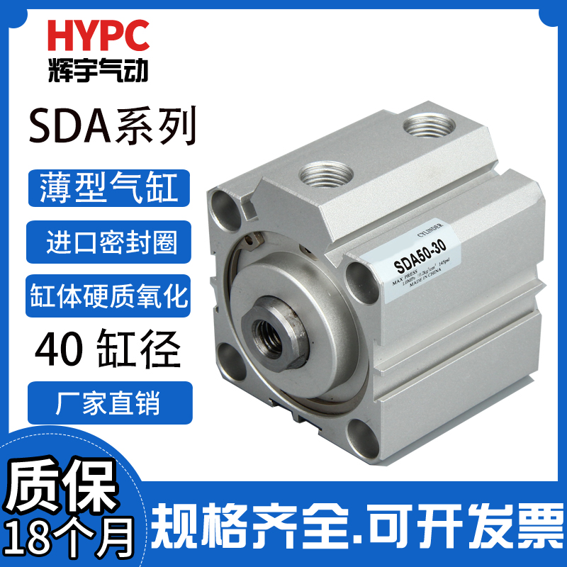 亚德客薄型气缸带磁外牙SDA40×5/10/15/20/30/50/60/80/100/125