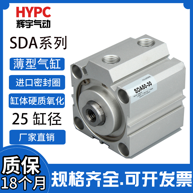 亚德客薄型气缸带磁外牙SDA25×5/10/15/20/30/40/50/60/80/100