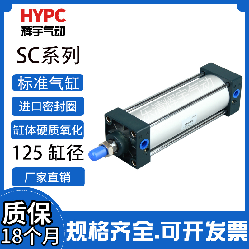 标准气缸SC125*20/50/75/100/125/150/175/200/250/300/400/500-S