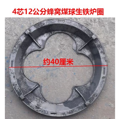 锅炉柴火灶柴火炉子土灶煤球炉子圆形生铁铸铁灶圈炉圈锅圈配件