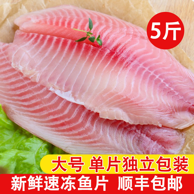 新鲜原味去骨去刺罗非鱼片