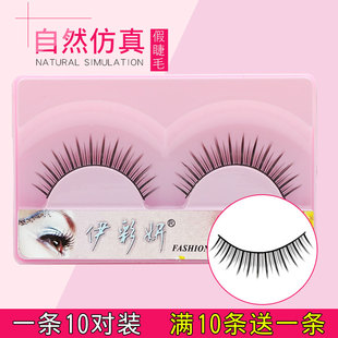 包邮 伊彩妍910自然短款 仿真假睫毛日常裸妆素颜学生影楼妆棉线梗