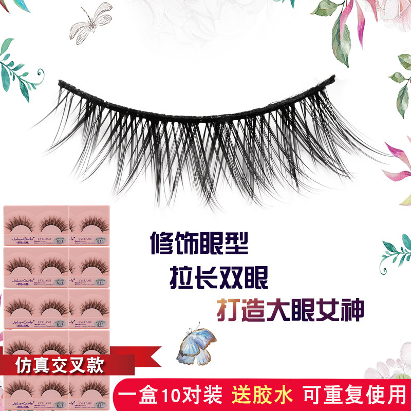 假睫毛女自然浓密交叉半截眼尾仿真眼睫毛欧美舞台妆硬梗撑双眼皮