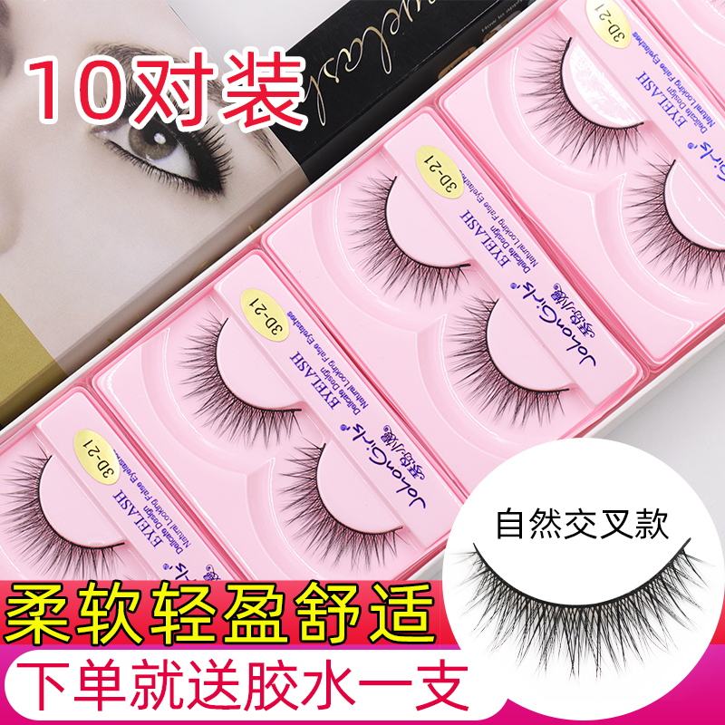 棉线梗柔软交叉立体假睫毛送胶水