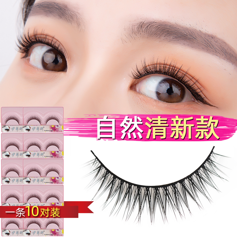 交叉自然款日常妆假睫毛送胶水