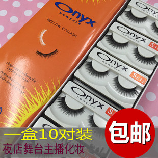 包邮 仿真眼睫毛棉线梗 onyx欧内丝S832假睫毛自然纤长眼尾拉长款