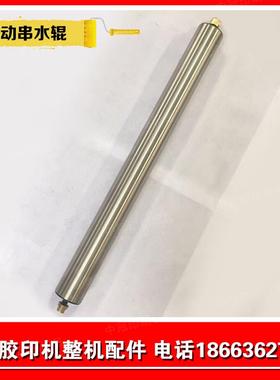 议价-潍坊4B75662胶印机打码机配页印刷机不锈钢浮动串水辊硬