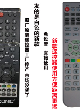 CONIC康力4822 液晶电视遥控器智能遥控器万能原装遥控板免设置