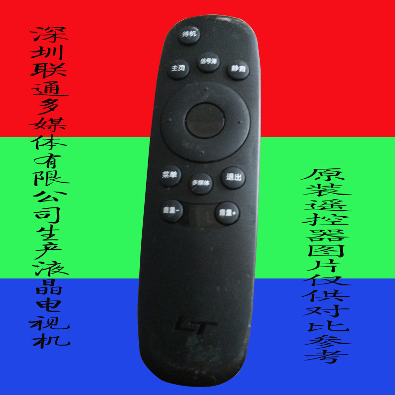 LIANTONG联通液晶电视机遥控器网络智能LED原装万能免设深圳联通