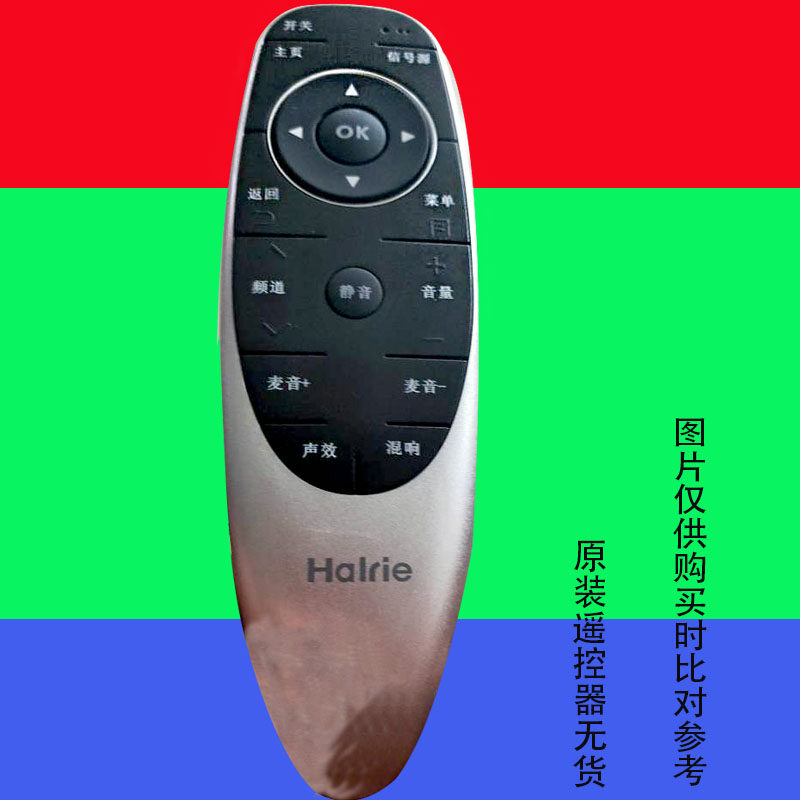 遥控器网络海尔HalrieLED